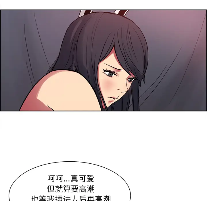 Erostica~征服美女记[顶通]韩漫全集-第35话无删减无遮挡章节图片 