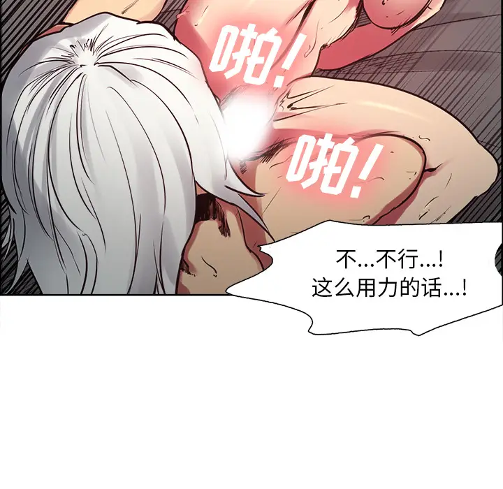 Erostica~征服美女记[顶通]韩漫全集-第36话无删减无遮挡章节图片 