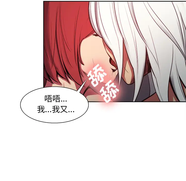 Erostica~征服美女记[顶通]韩漫全集-第36话无删减无遮挡章节图片 