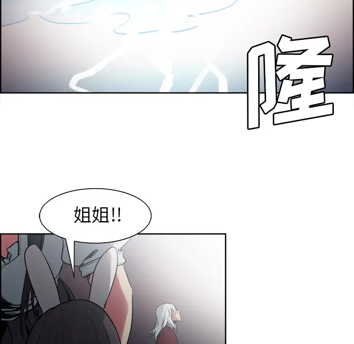 Erostica~征服美女记[顶通]韩漫全集-第36话无删减无遮挡章节图片 
