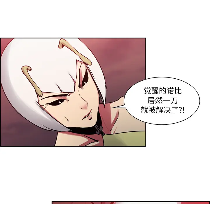 Erostica~征服美女记[顶通]韩漫全集-第37话无删减无遮挡章节图片 