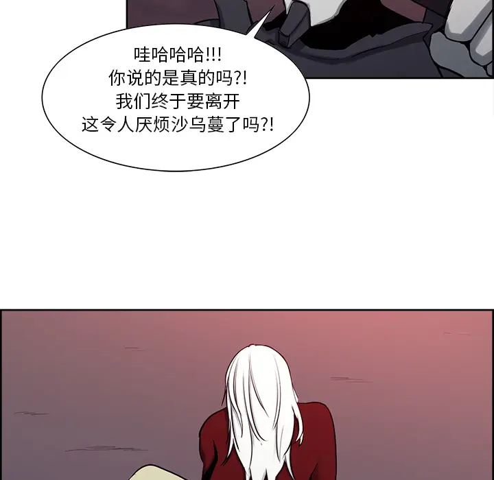 Erostica~征服美女记[顶通]韩漫全集-第37话无删减无遮挡章节图片 