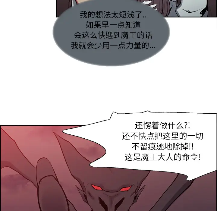 Erostica~征服美女记[顶通]韩漫全集-第37话无删减无遮挡章节图片 