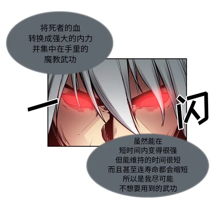 Erostica~征服美女记[顶通]韩漫全集-第38话无删减无遮挡章节图片 