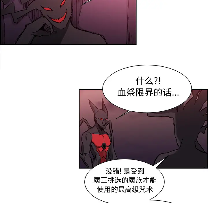 Erostica~征服美女记[顶通]韩漫全集-第38话无删减无遮挡章节图片 