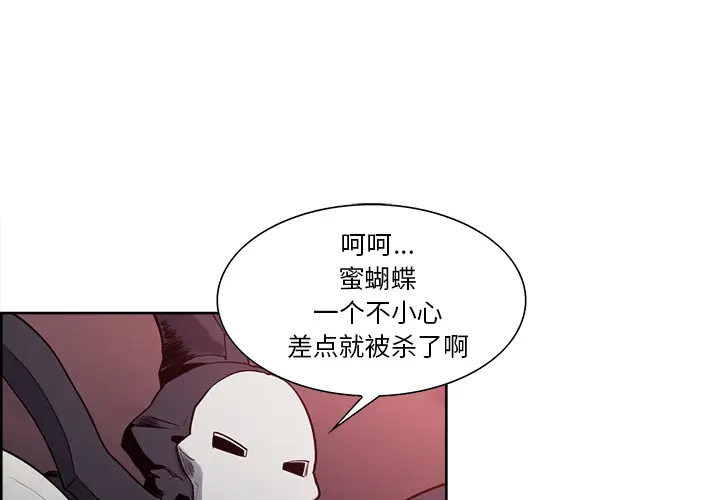 Erostica~征服美女记[顶通]韩漫全集-第39话无删减无遮挡章节图片 
