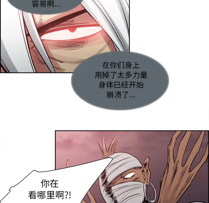 Erostica~征服美女记[顶通]韩漫全集-第39话无删减无遮挡章节图片 