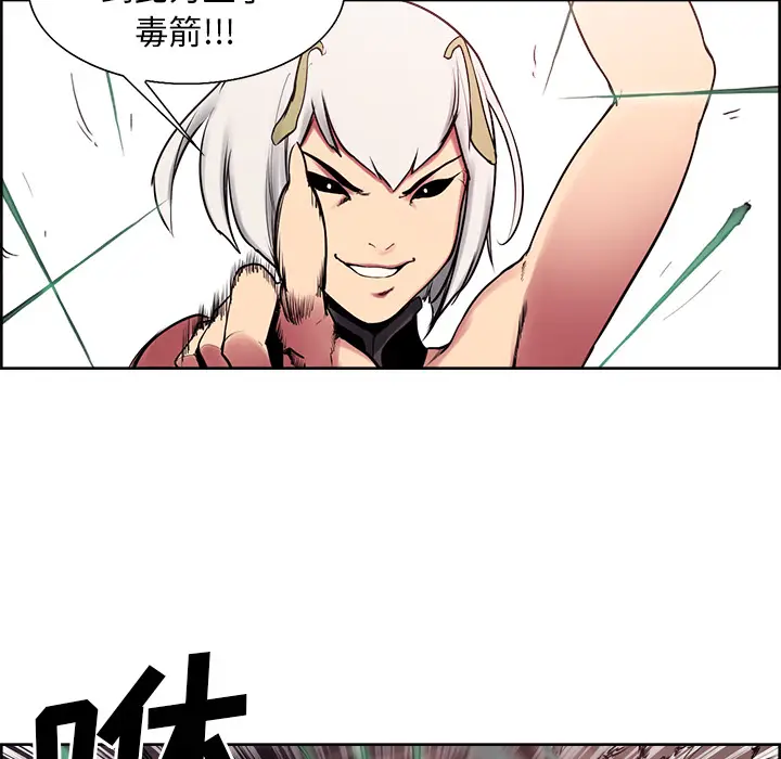 Erostica~征服美女记[顶通]韩漫全集-第39话无删减无遮挡章节图片 
