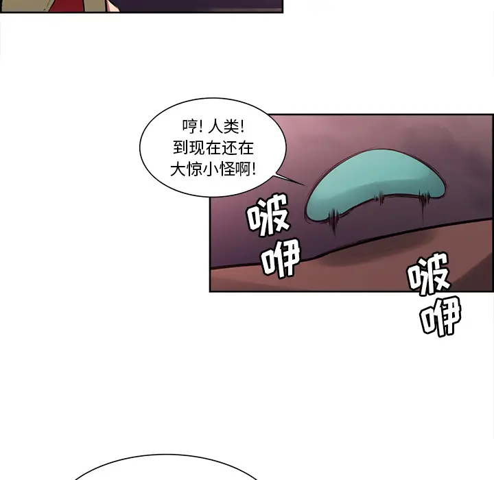 Erostica~征服美女记[顶通]韩漫全集-第40话无删减无遮挡章节图片 