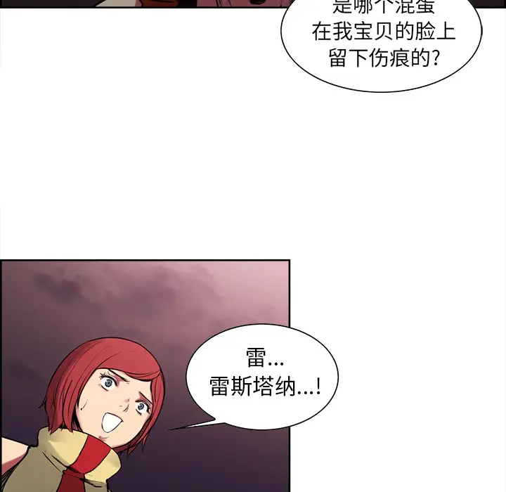Erostica~征服美女记[顶通]韩漫全集-第40话无删减无遮挡章节图片 