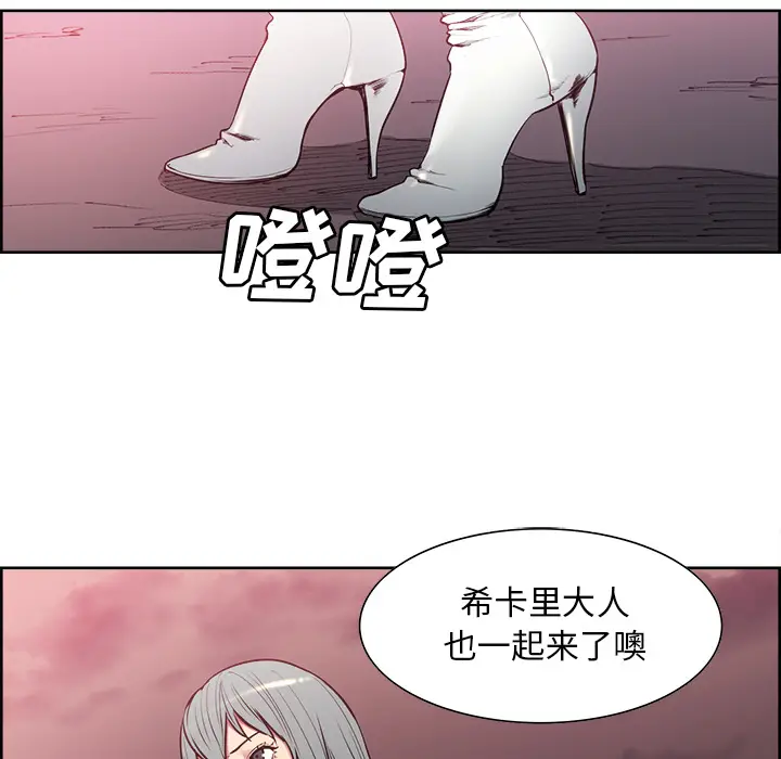 Erostica~征服美女记[顶通]韩漫全集-第40话无删减无遮挡章节图片 
