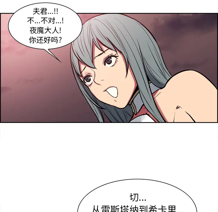 Erostica~征服美女记[顶通]韩漫全集-第40话无删减无遮挡章节图片 