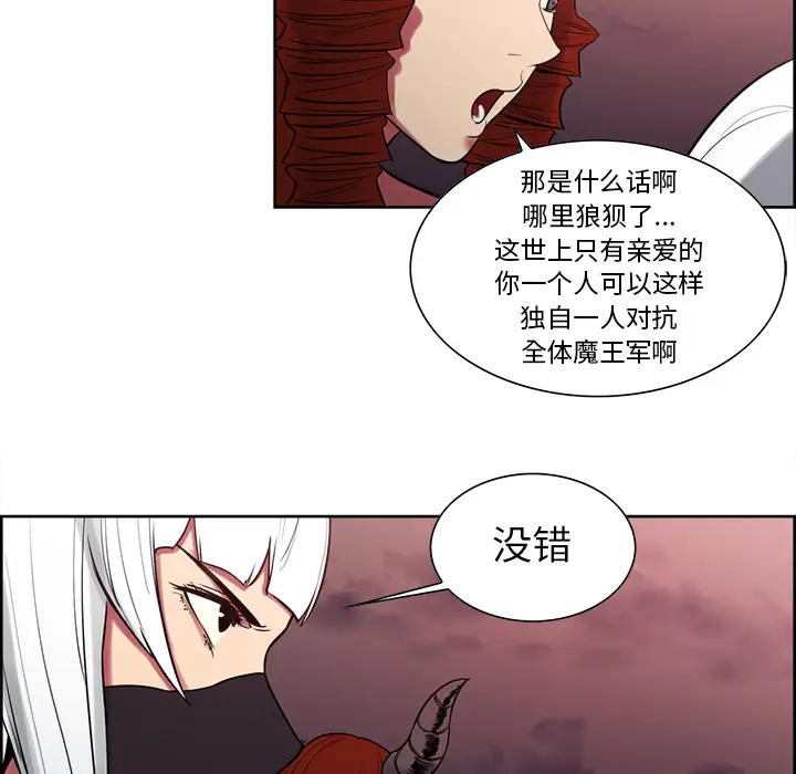 Erostica~征服美女记[顶通]韩漫全集-第40话无删减无遮挡章节图片 