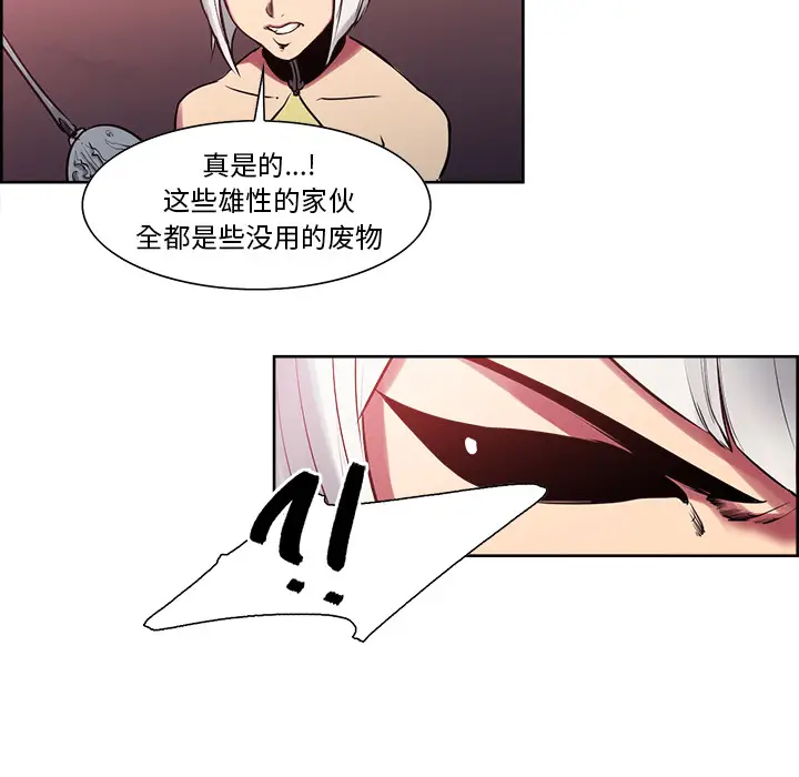 Erostica~征服美女记[顶通]韩漫全集-第40话无删减无遮挡章节图片 