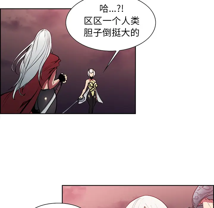 Erostica~征服美女记[顶通]韩漫全集-第40话无删减无遮挡章节图片 