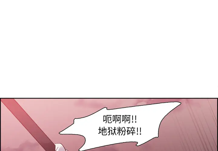 Erostica~征服美女记[顶通]韩漫全集-第41话无删减无遮挡章节图片 