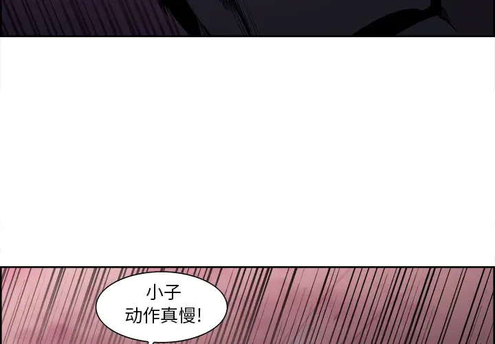 Erostica~征服美女记[顶通]韩漫全集-第41话无删减无遮挡章节图片 