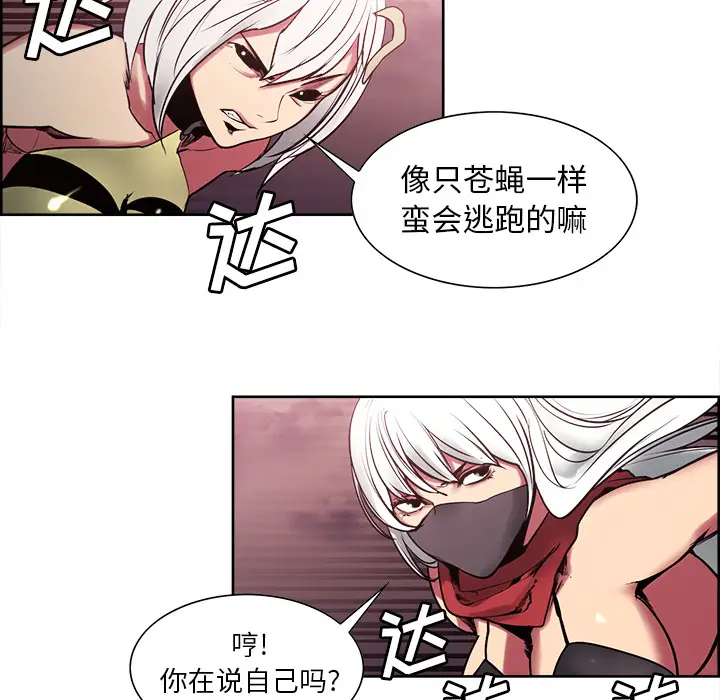 Erostica~征服美女记[顶通]韩漫全集-第41话无删减无遮挡章节图片 