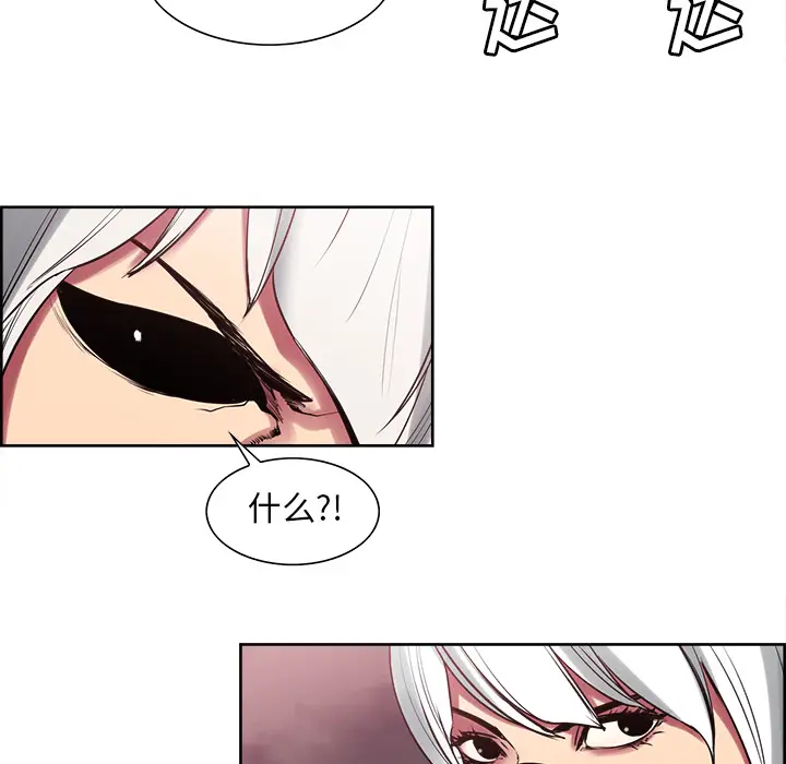Erostica~征服美女记[顶通]韩漫全集-第41话无删减无遮挡章节图片 