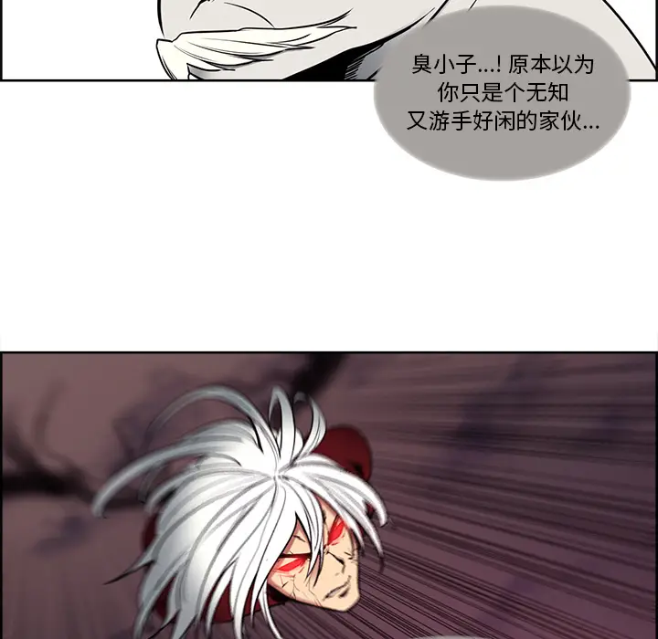Erostica~征服美女记[顶通]韩漫全集-第41话无删减无遮挡章节图片 