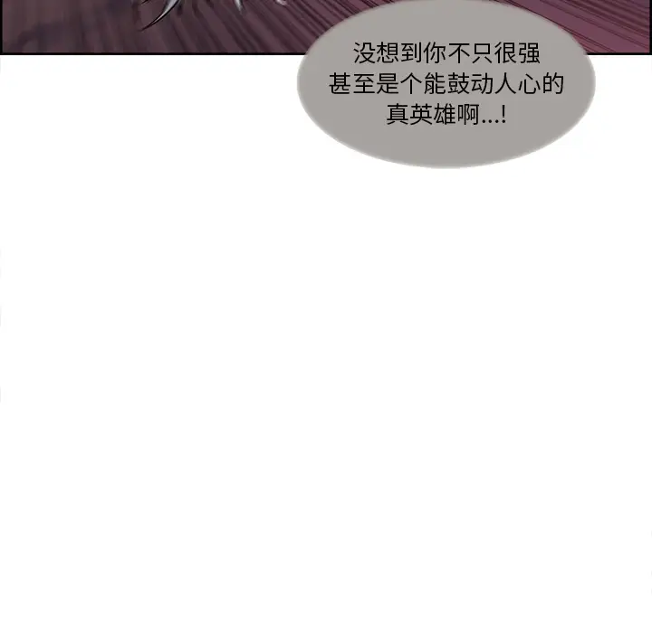 Erostica~征服美女记[顶通]韩漫全集-第41话无删减无遮挡章节图片 