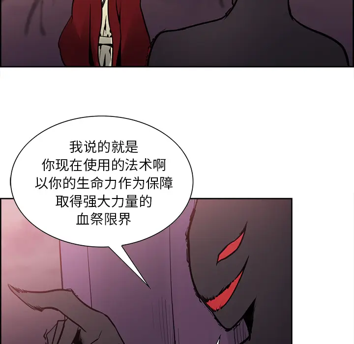 Erostica~征服美女记[顶通]韩漫全集-第41话无删减无遮挡章节图片 