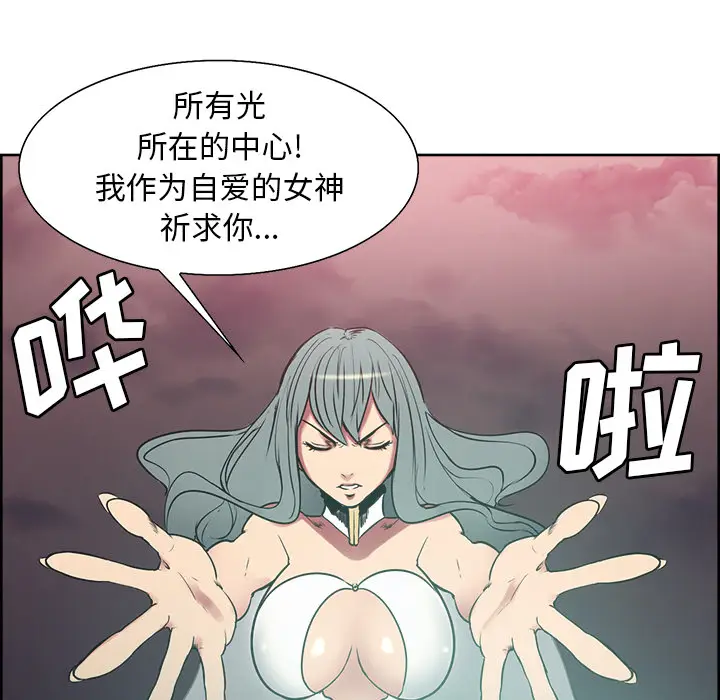 Erostica~征服美女记[顶通]韩漫全集-第42话无删减无遮挡章节图片 