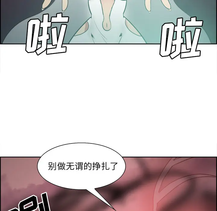 Erostica~征服美女记[顶通]韩漫全集-第42话无删减无遮挡章节图片 