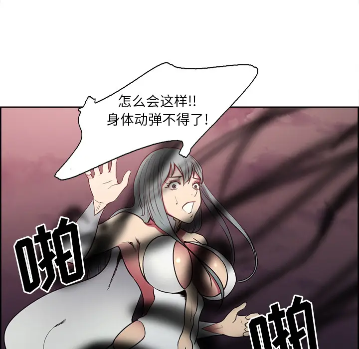 Erostica~征服美女记[顶通]韩漫全集-第42话无删减无遮挡章节图片 