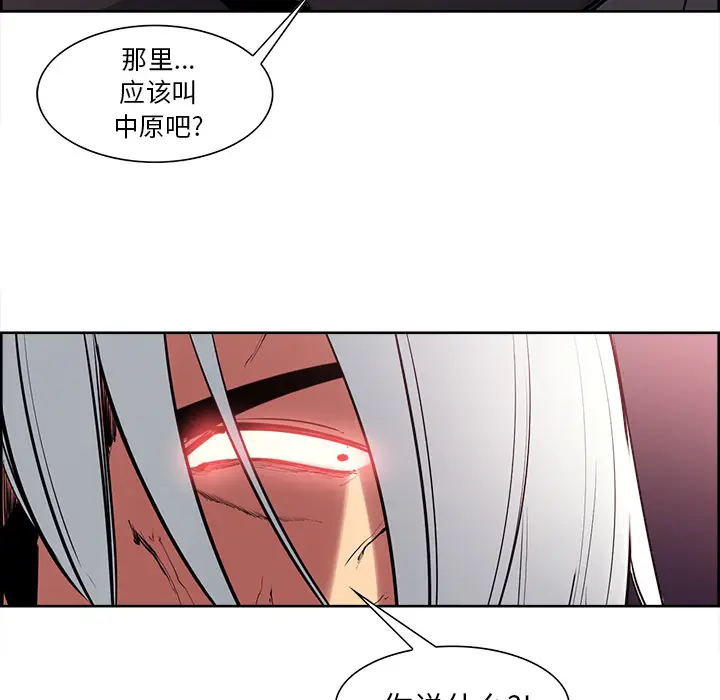 Erostica~征服美女记[顶通]韩漫全集-第42话无删减无遮挡章节图片 