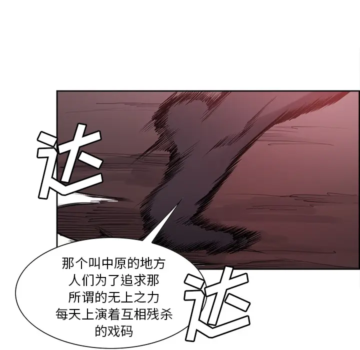 Erostica~征服美女记[顶通]韩漫全集-第42话无删减无遮挡章节图片 