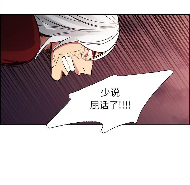 Erostica~征服美女记[顶通]韩漫全集-第42话无删减无遮挡章节图片 