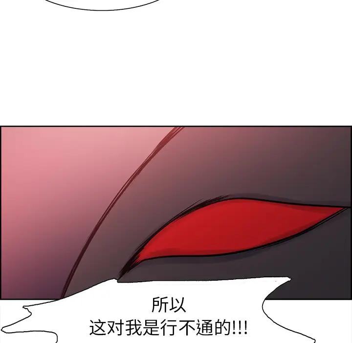 Erostica~征服美女记[顶通]韩漫全集-第42话无删减无遮挡章节图片 
