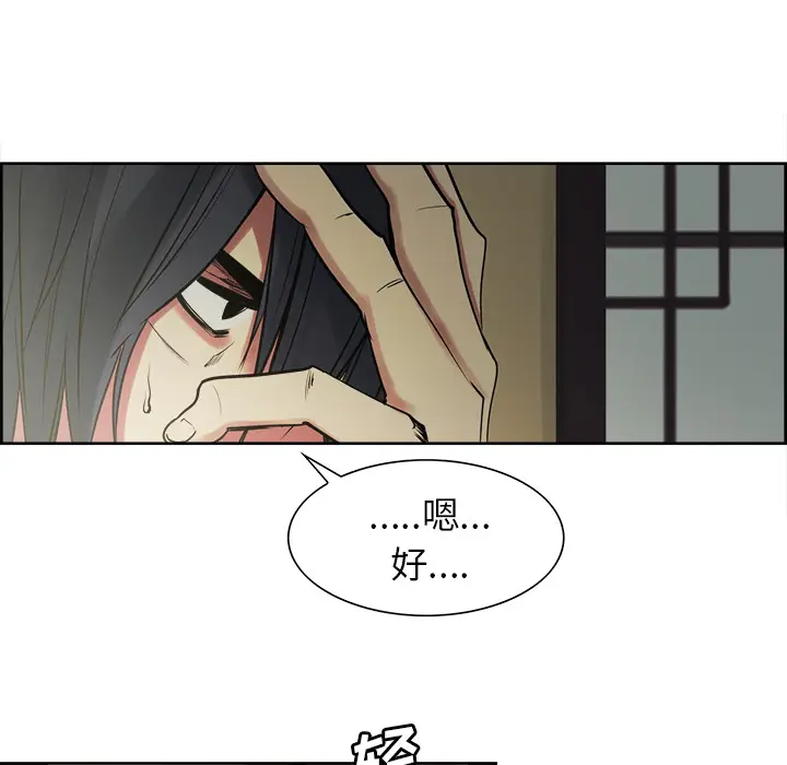 Erostica~征服美女记[顶通]韩漫全集-第44话无删减无遮挡章节图片 