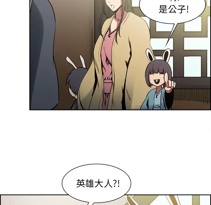 Erostica~征服美女记[顶通]韩漫全集-第44话无删减无遮挡章节图片 