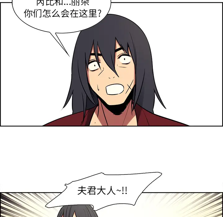 Erostica~征服美女记[顶通]韩漫全集-第44话无删减无遮挡章节图片 
