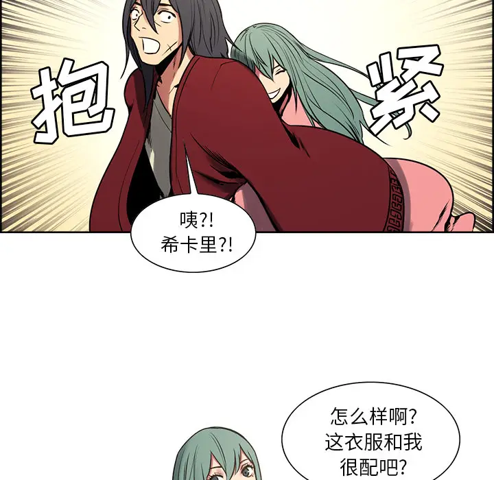 Erostica~征服美女记[顶通]韩漫全集-第44话无删减无遮挡章节图片 