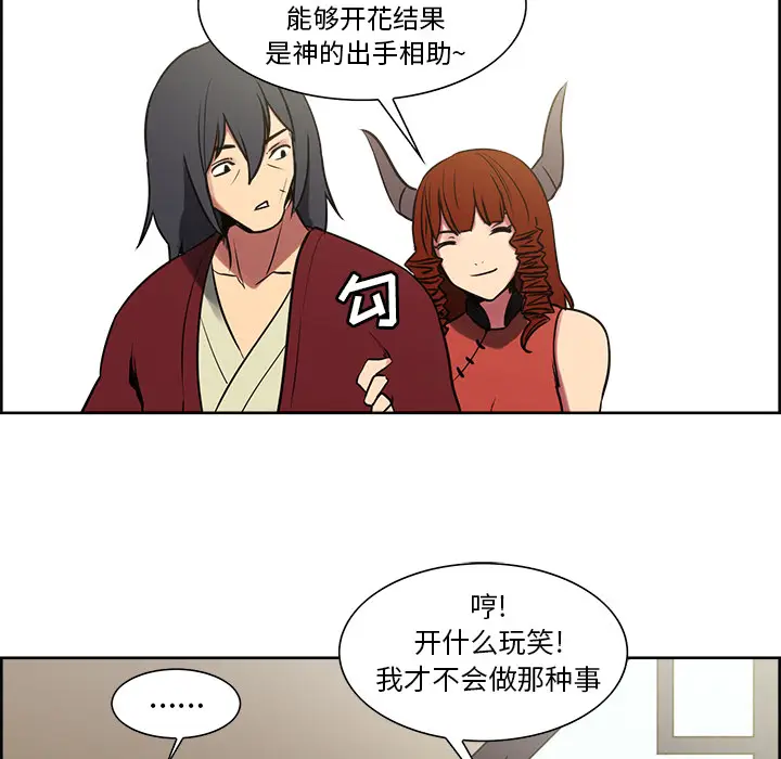 Erostica~征服美女记[顶通]韩漫全集-第44话无删减无遮挡章节图片 