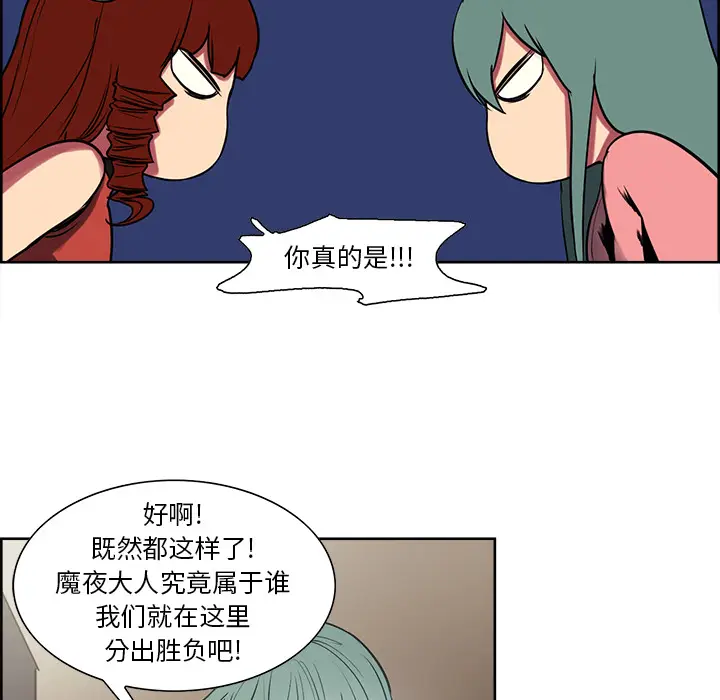 Erostica~征服美女记[顶通]韩漫全集-第44话无删减无遮挡章节图片 