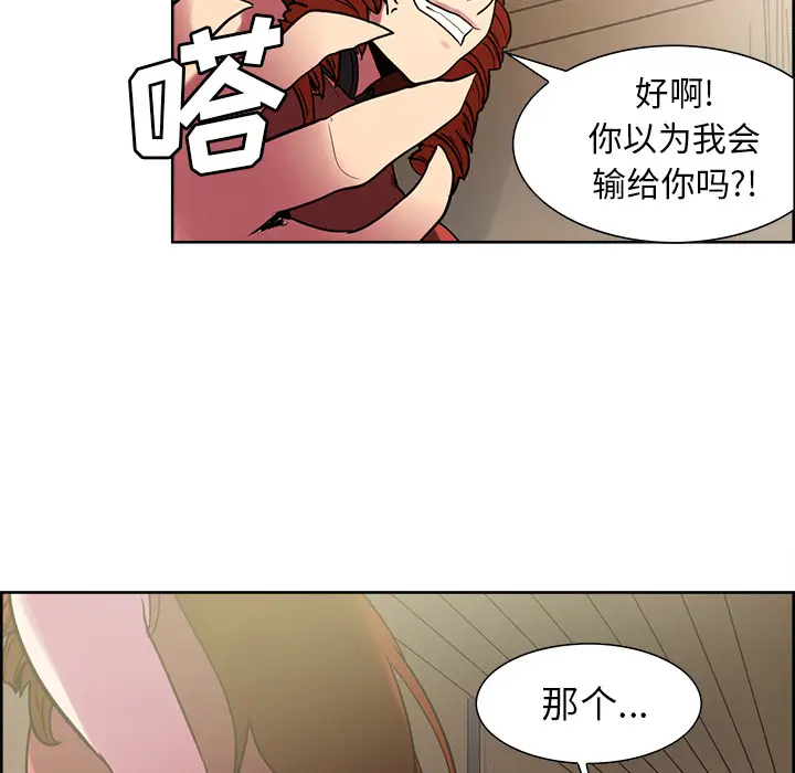 Erostica~征服美女记[顶通]韩漫全集-第44话无删减无遮挡章节图片 