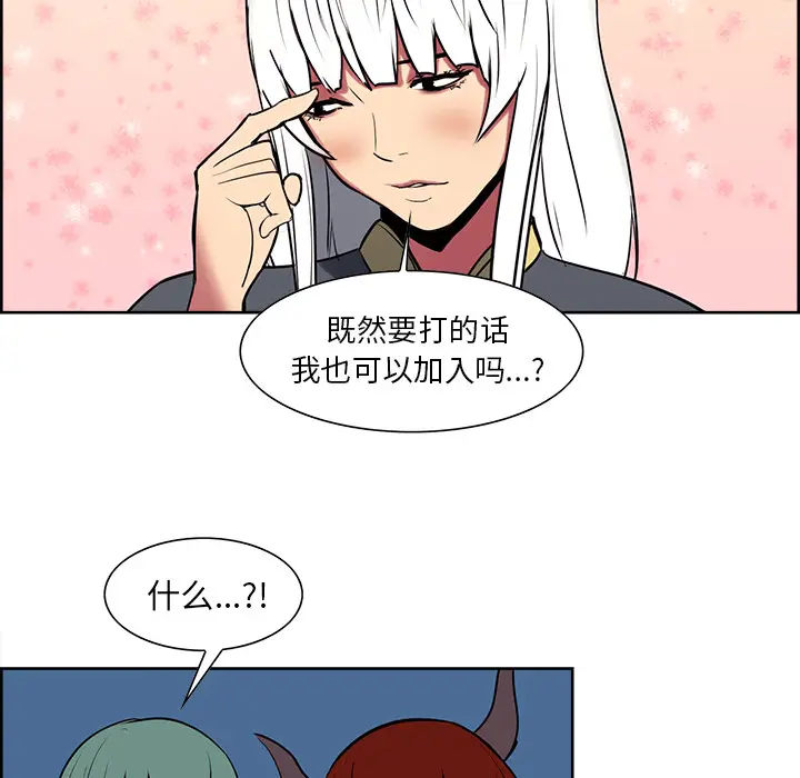 Erostica~征服美女记[顶通]韩漫全集-第44话无删减无遮挡章节图片 