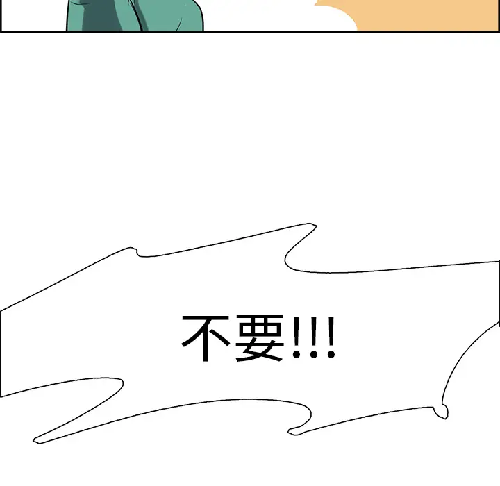 Erostica~征服美女记[顶通]韩漫全集-第44话无删减无遮挡章节图片 