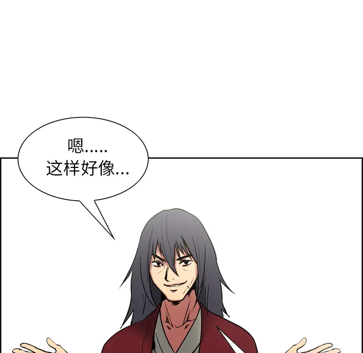 Erostica~征服美女记[顶通]韩漫全集-第44话无删减无遮挡章节图片 