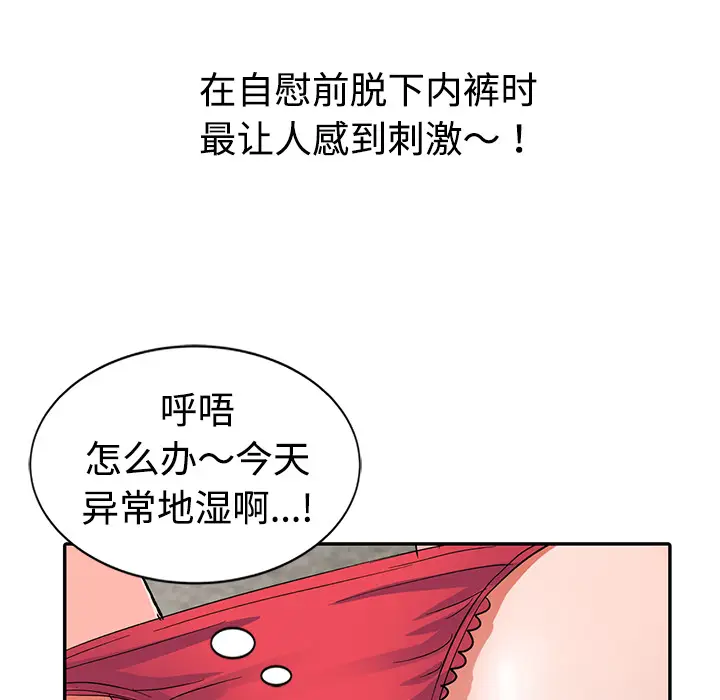 娜娜变身记[顶通]韩漫全集-第 1 话无删减无遮挡章节图片 