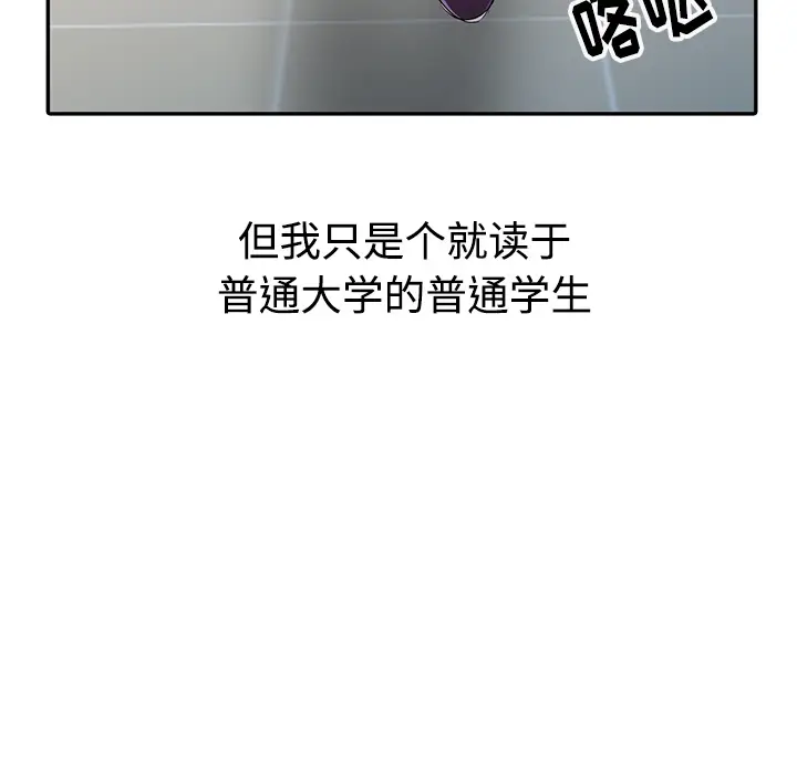 娜娜变身记[顶通]韩漫全集-第 1 话无删减无遮挡章节图片 