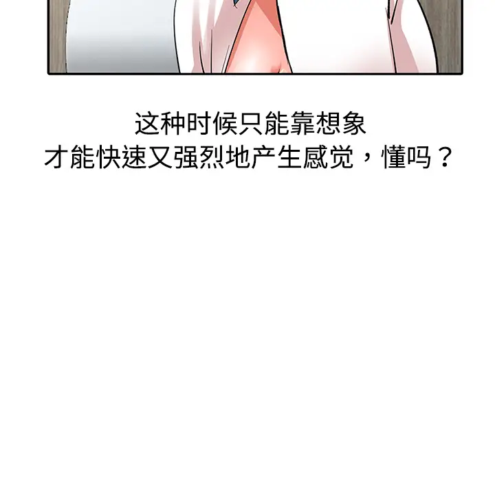 娜娜变身记[顶通]韩漫全集-第 1 话无删减无遮挡章节图片 