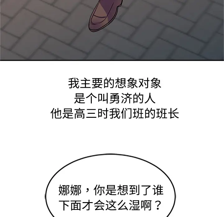 娜娜变身记[顶通]韩漫全集-第 1 话无删减无遮挡章节图片 