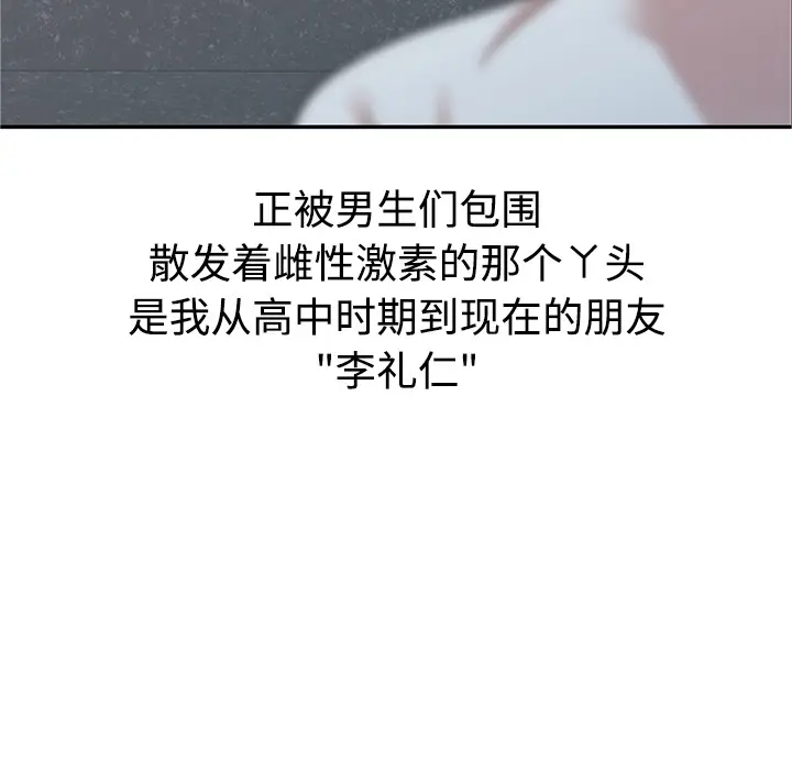 娜娜变身记[顶通]韩漫全集-第 1 话无删减无遮挡章节图片 
