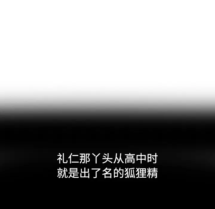 娜娜变身记[顶通]韩漫全集-第 1 话无删减无遮挡章节图片 