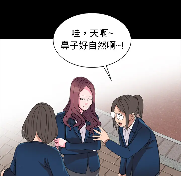 娜娜变身记[顶通]韩漫全集-第 1 话无删减无遮挡章节图片 